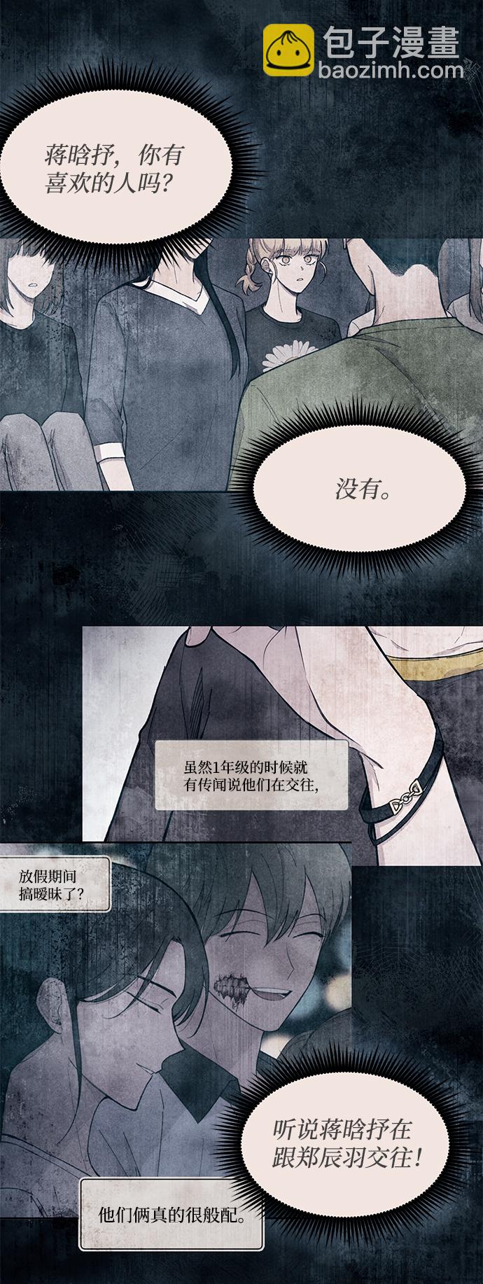 延禹的纯情 - 第80话(2/2) - 2