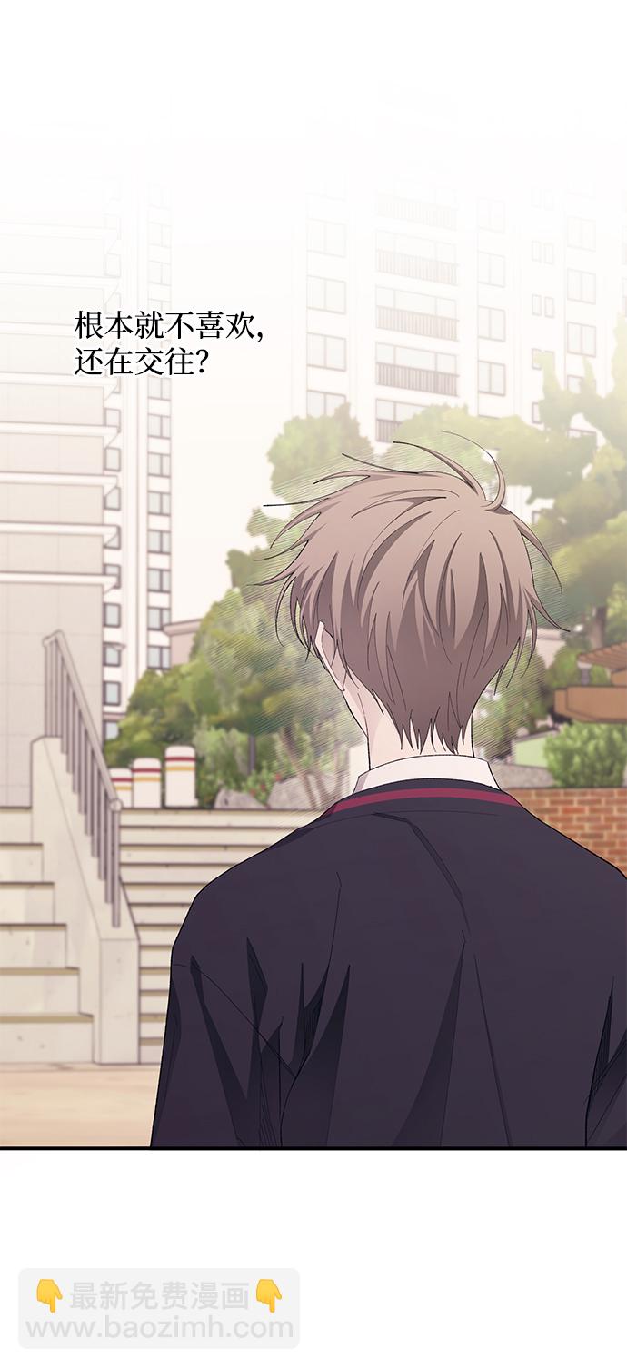 延禹的纯情 - 第80话(2/2) - 4