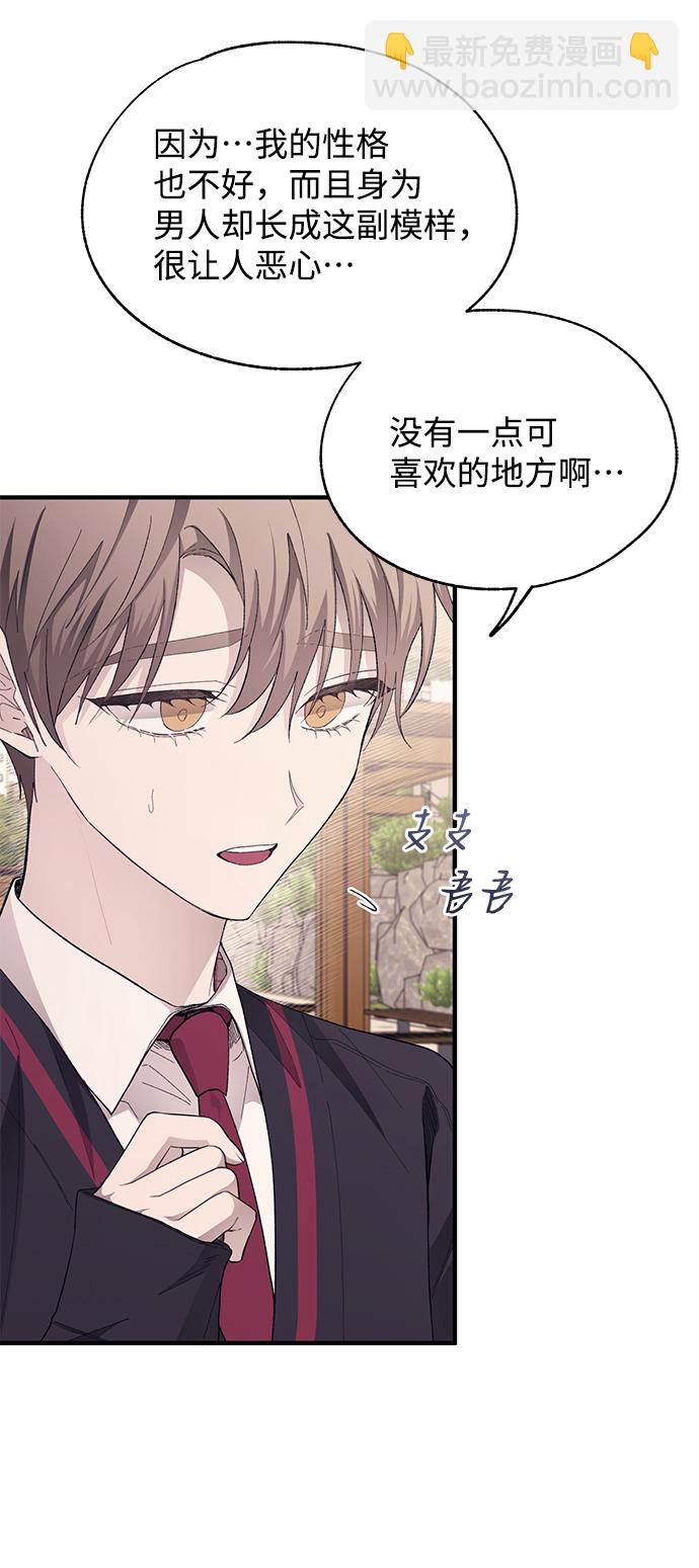 延禹的纯情 - 第80话(1/2) - 6