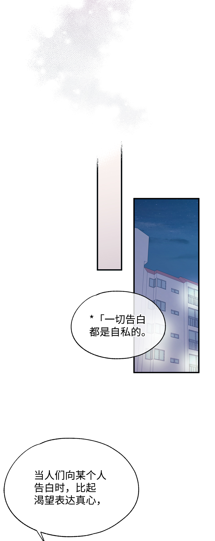 延禹的纯情 - 第80话(2/2) - 2