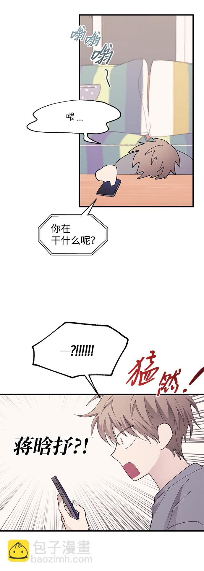 延禹的纯情 - 第80话(2/2) - 1