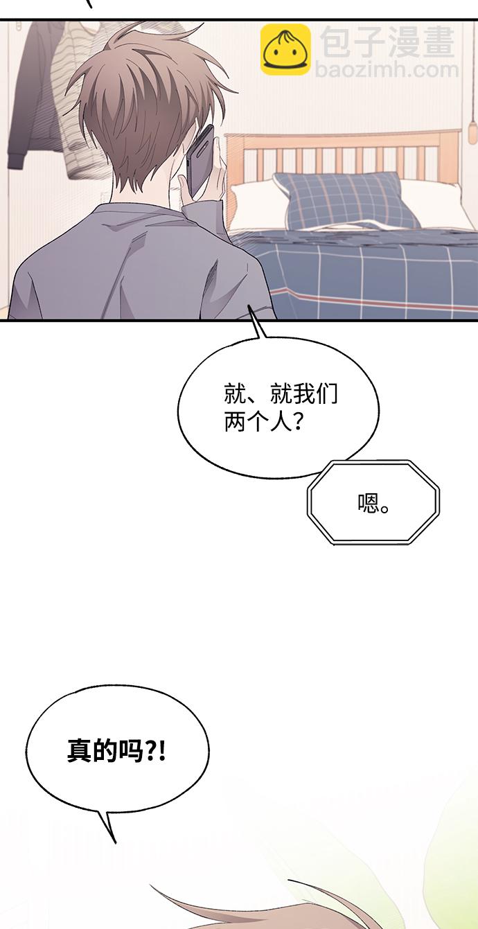 延禹的纯情 - 第80话(2/2) - 3