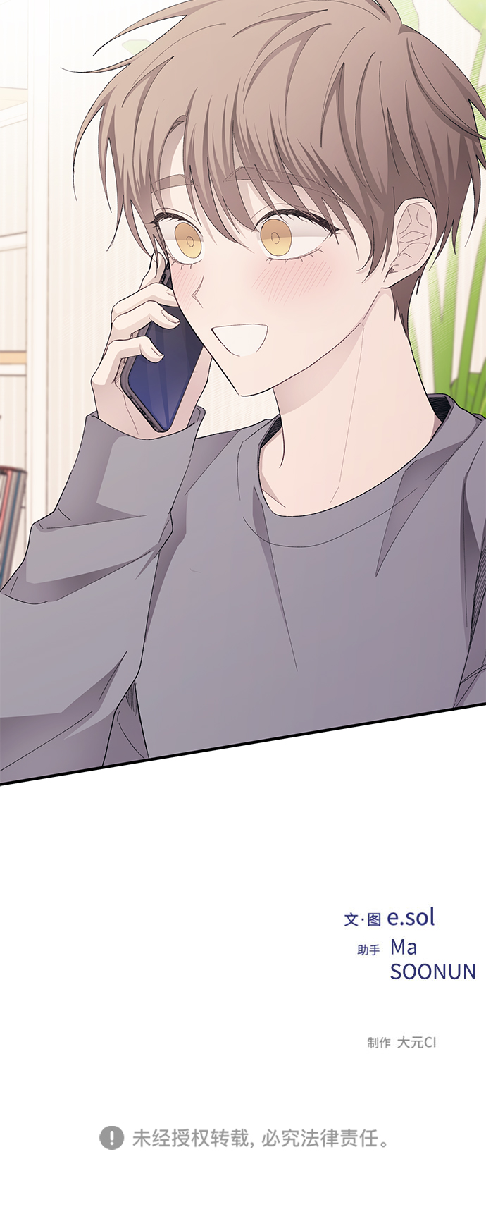 延禹的纯情 - 第80话(2/2) - 4