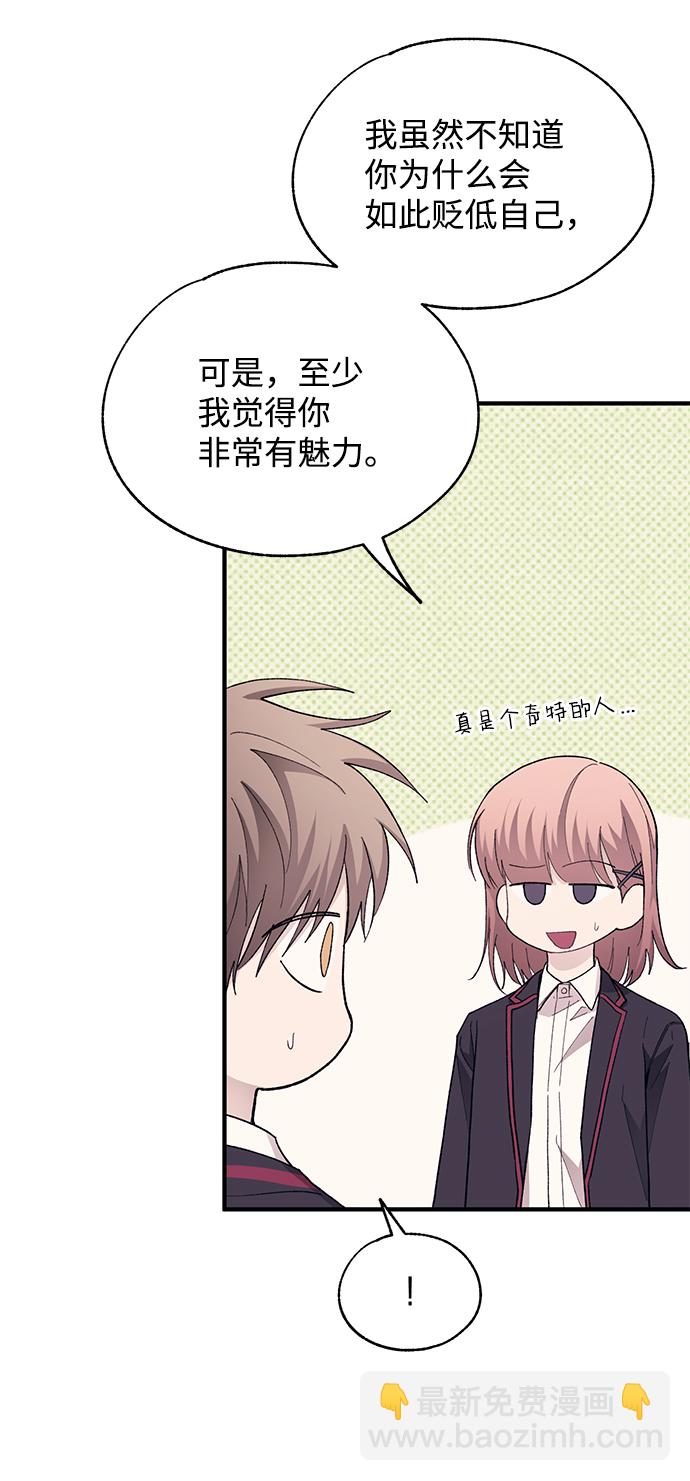 延禹的纯情 - 第80话(1/2) - 7