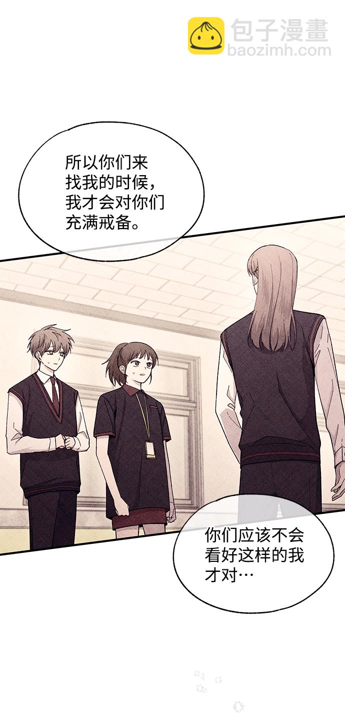 延禹的纯情 - 第80话(1/2) - 1