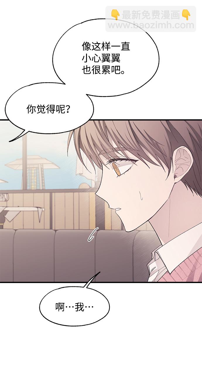 延禹的纯情 - 第82话(1/2) - 3