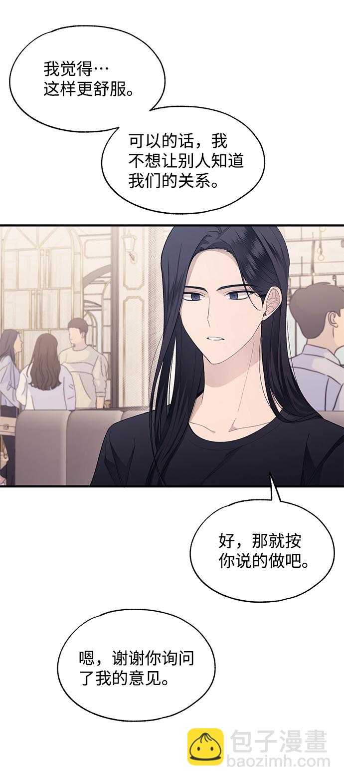 延禹的纯情 - 第82话(1/2) - 5