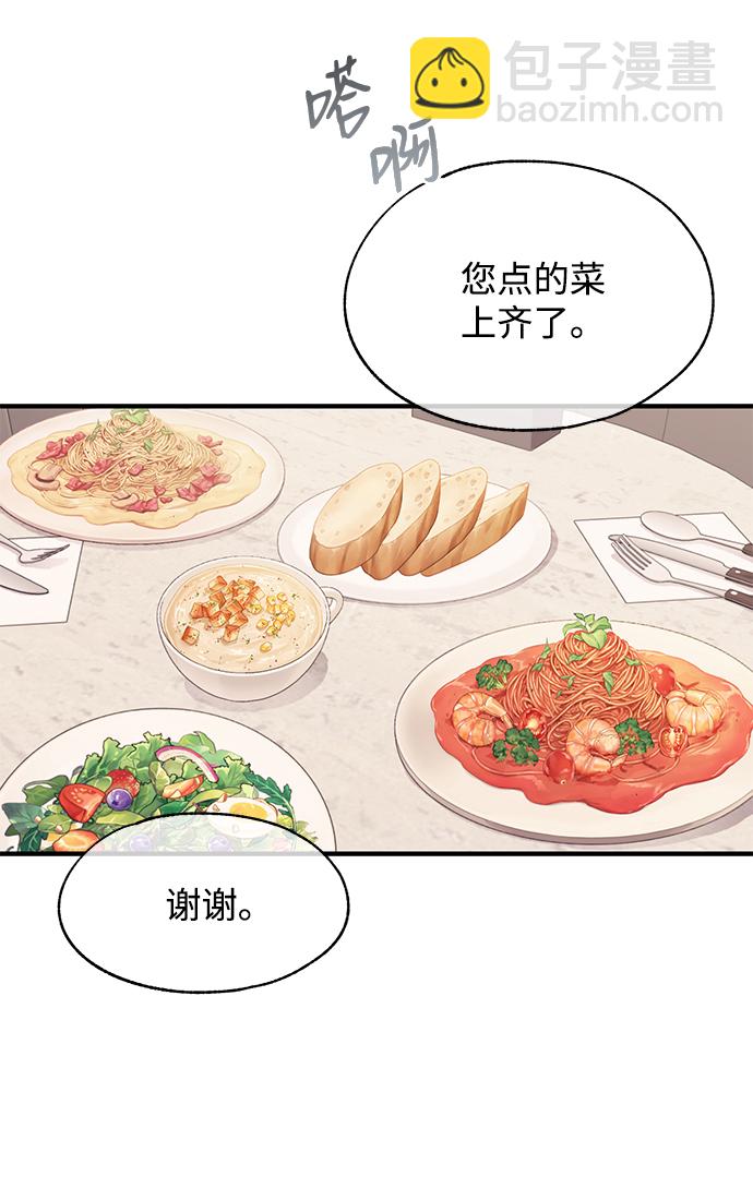 延禹的纯情 - 第82话(1/2) - 6