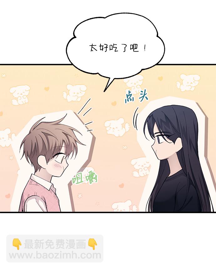 延禹的纯情 - 第82话(1/2) - 7