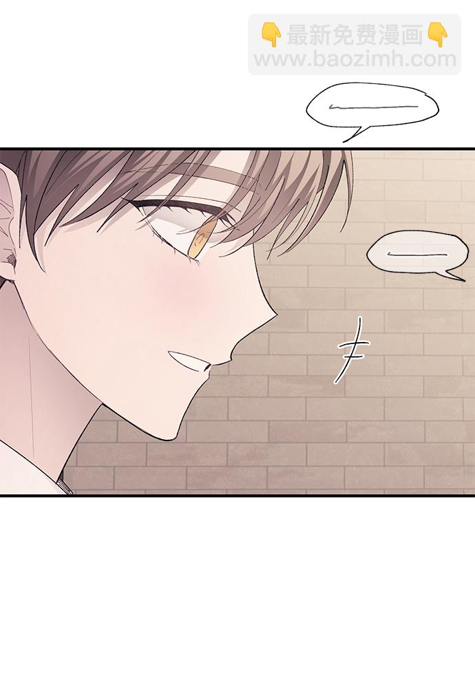 延禹的纯情 - 第82话(1/2) - 8