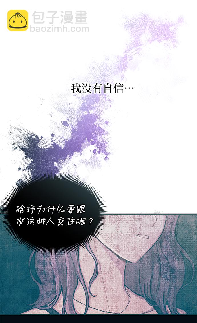 延禹的纯情 - 第82话(1/2) - 1