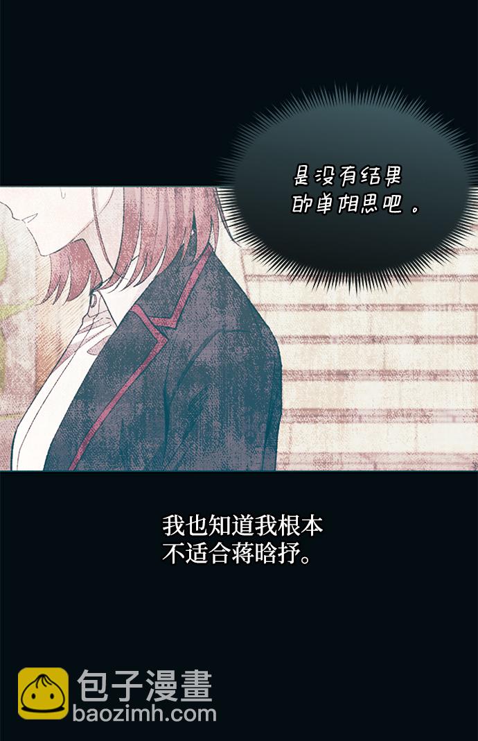 延禹的纯情 - 第82话(1/2) - 2