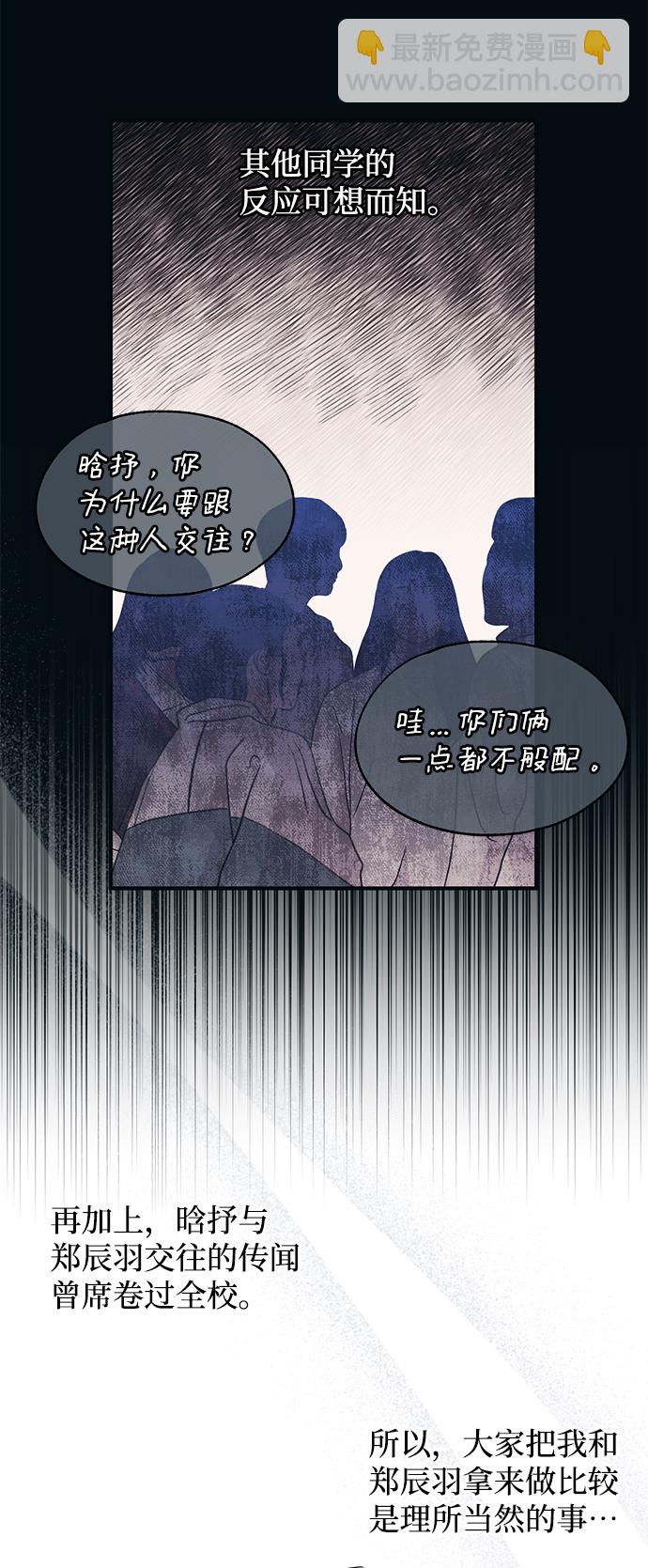 延禹的纯情 - 第82话(1/2) - 3