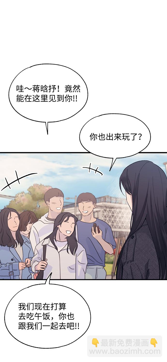 延禹的纯情 - 第82话(1/2) - 2