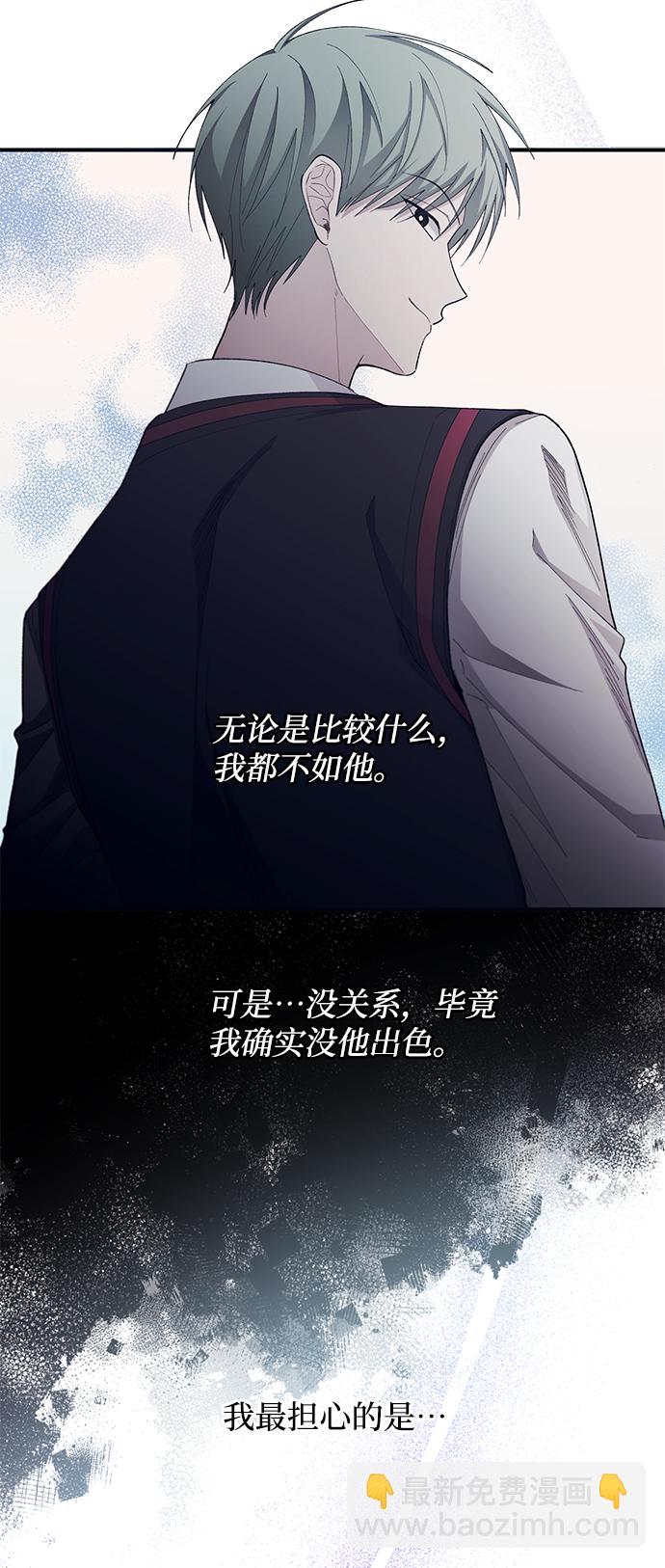 延禹的纯情 - 第82话(1/2) - 4