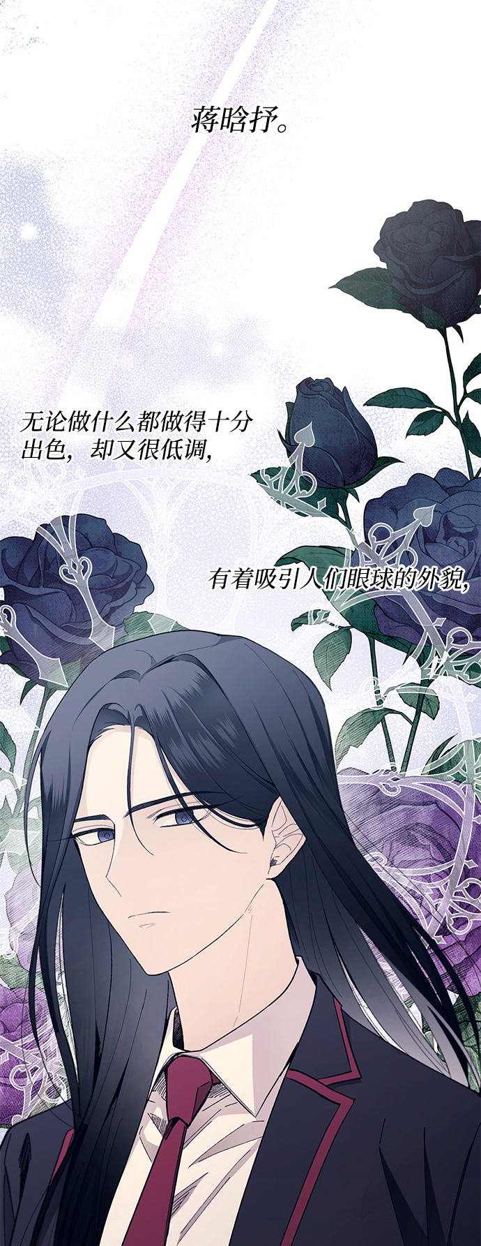 延禹的纯情 - 第82话(1/2) - 5