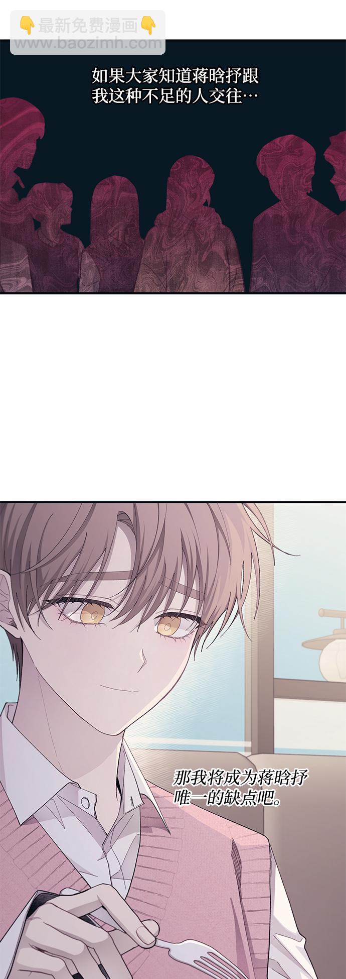 延禹的纯情 - 第82话(1/2) - 7