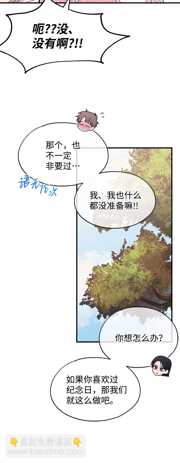 延禹的纯情 - 第82话(1/2) - 3