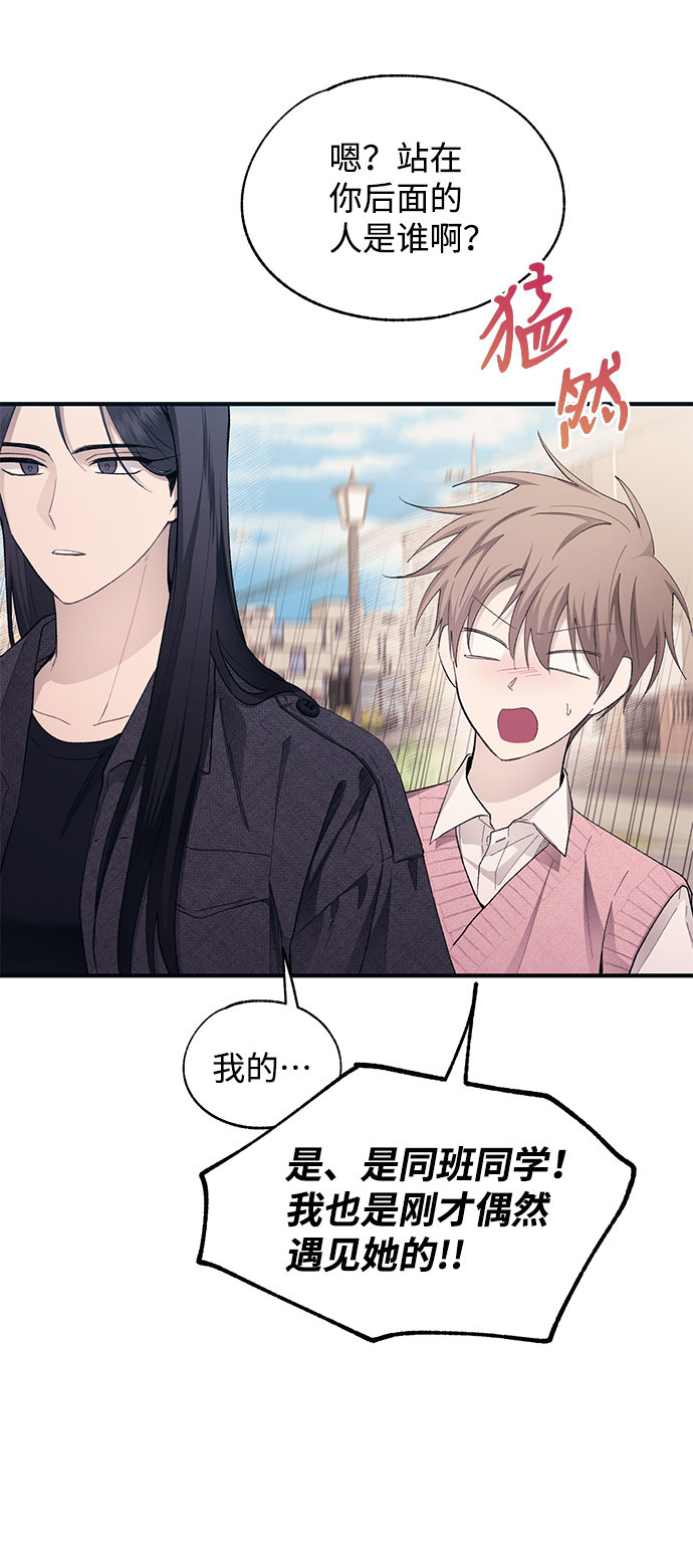 延禹的纯情 - 第82话(1/2) - 3