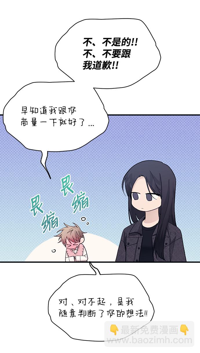 延禹的纯情 - 第82话(1/2) - 7