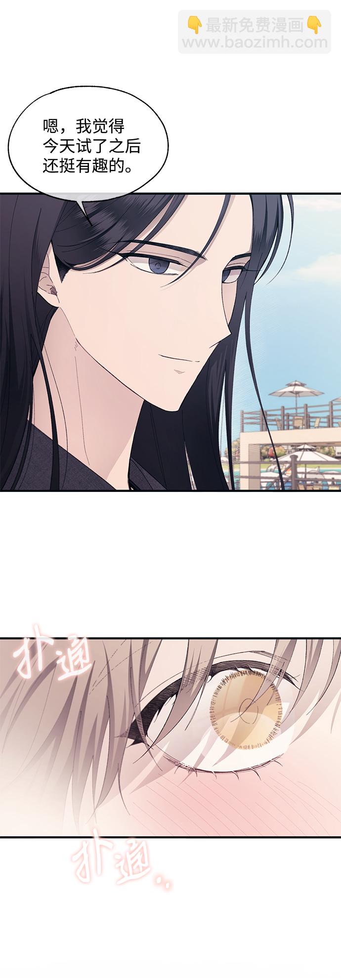 延禹的纯情 - 第82话(1/2) - 1