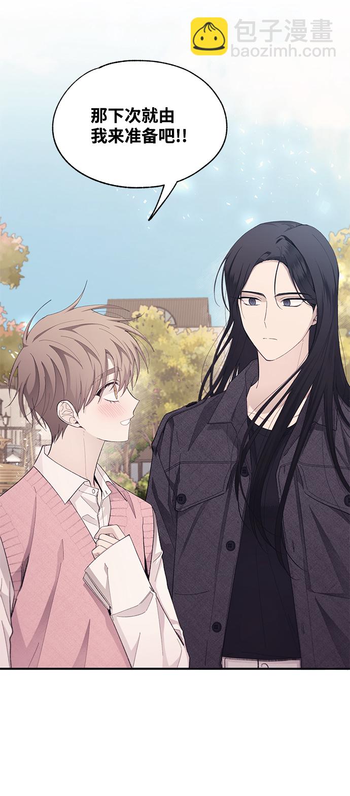 延禹的纯情 - 第82话(1/2) - 2