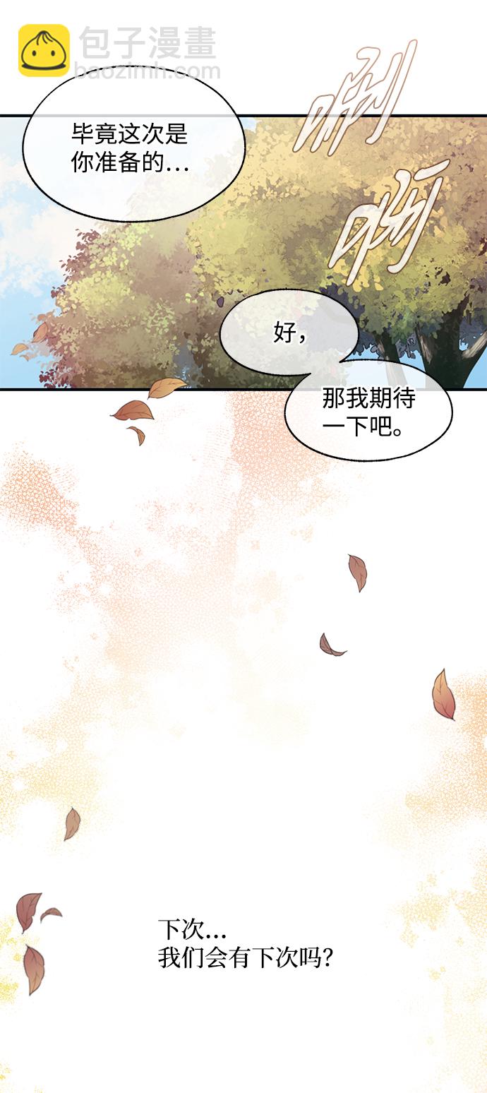 延禹的纯情 - 第82话(1/2) - 3