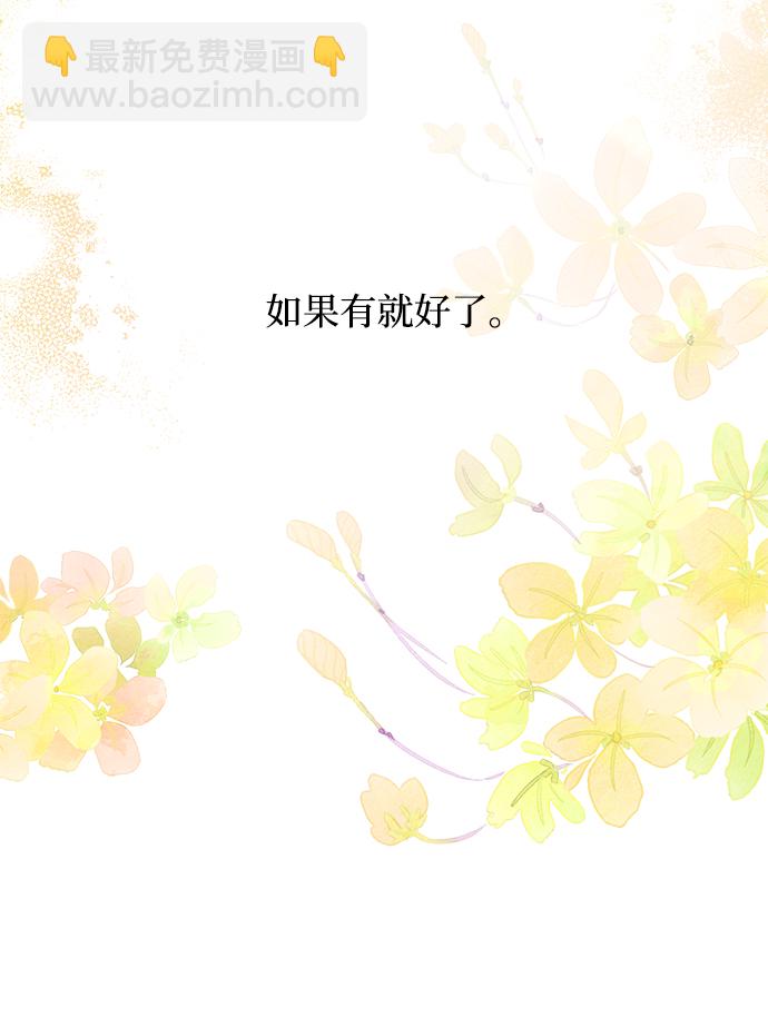 延禹的纯情 - 第82话(1/2) - 4