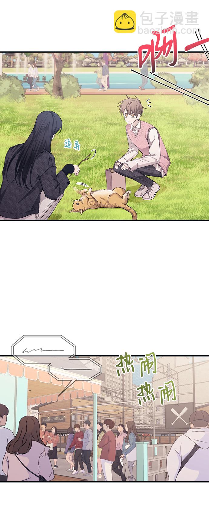 延禹的纯情 - 第82话(1/2) - 6