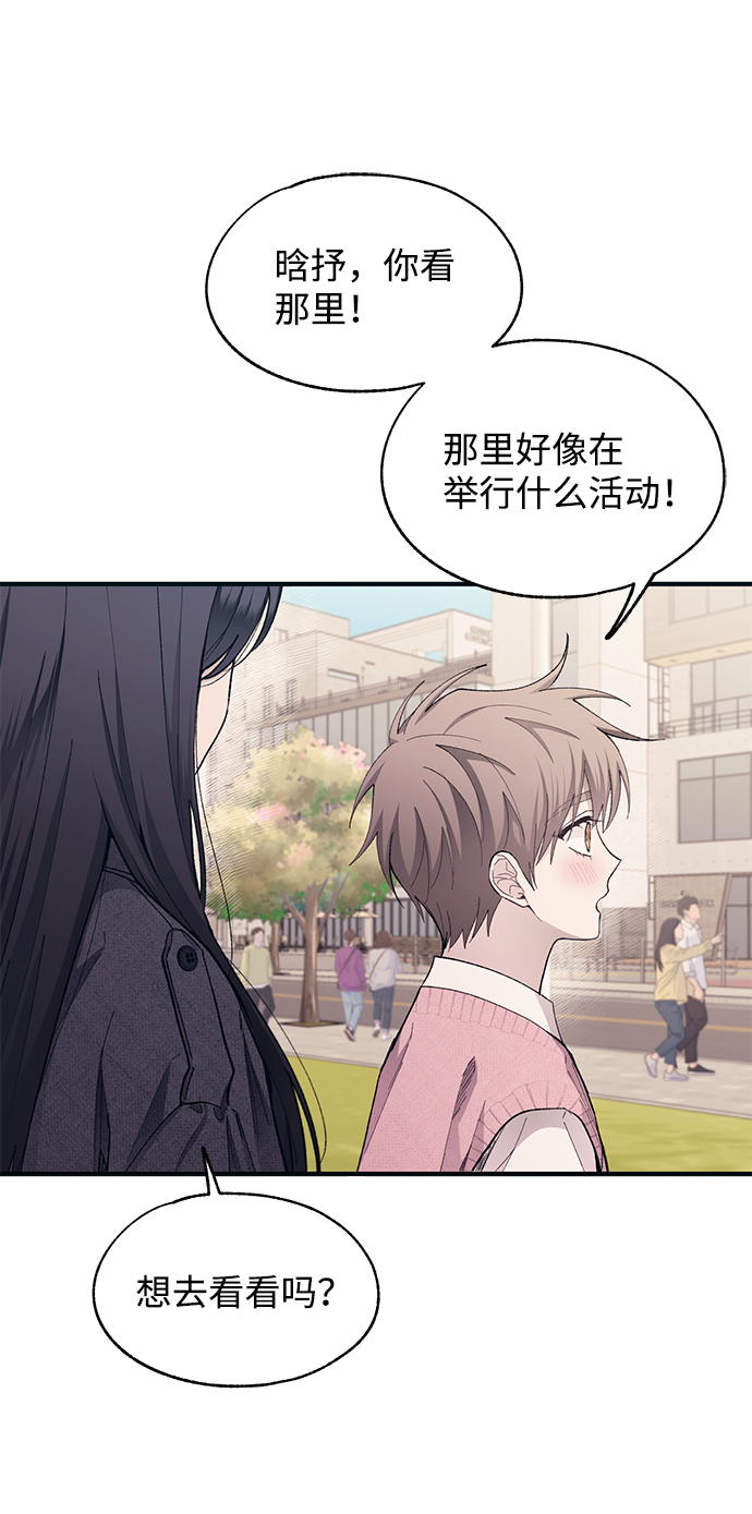 延禹的纯情 - 第82话(1/2) - 7