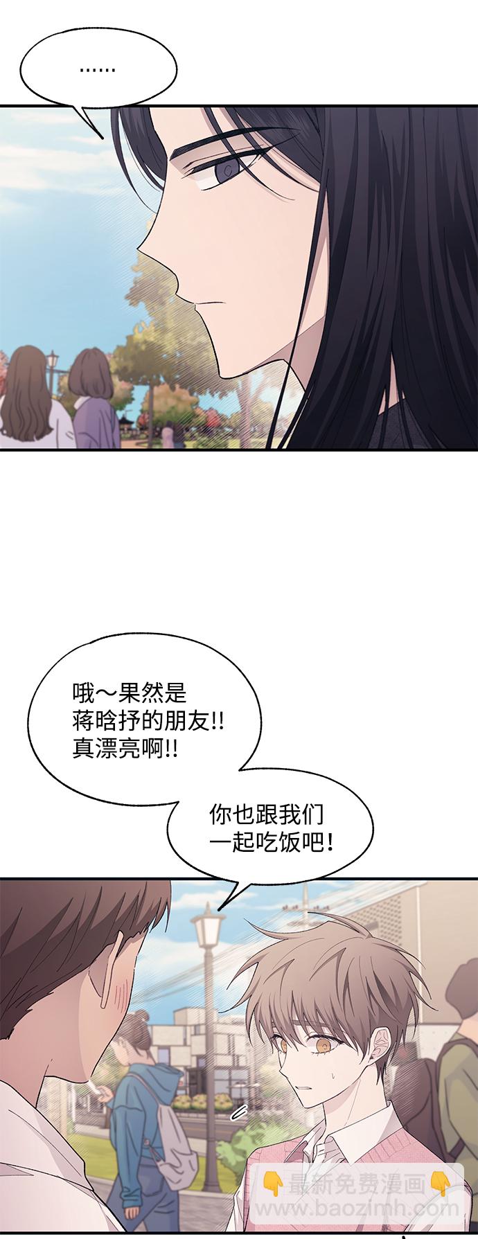 延禹的纯情 - 第82话(1/2) - 4