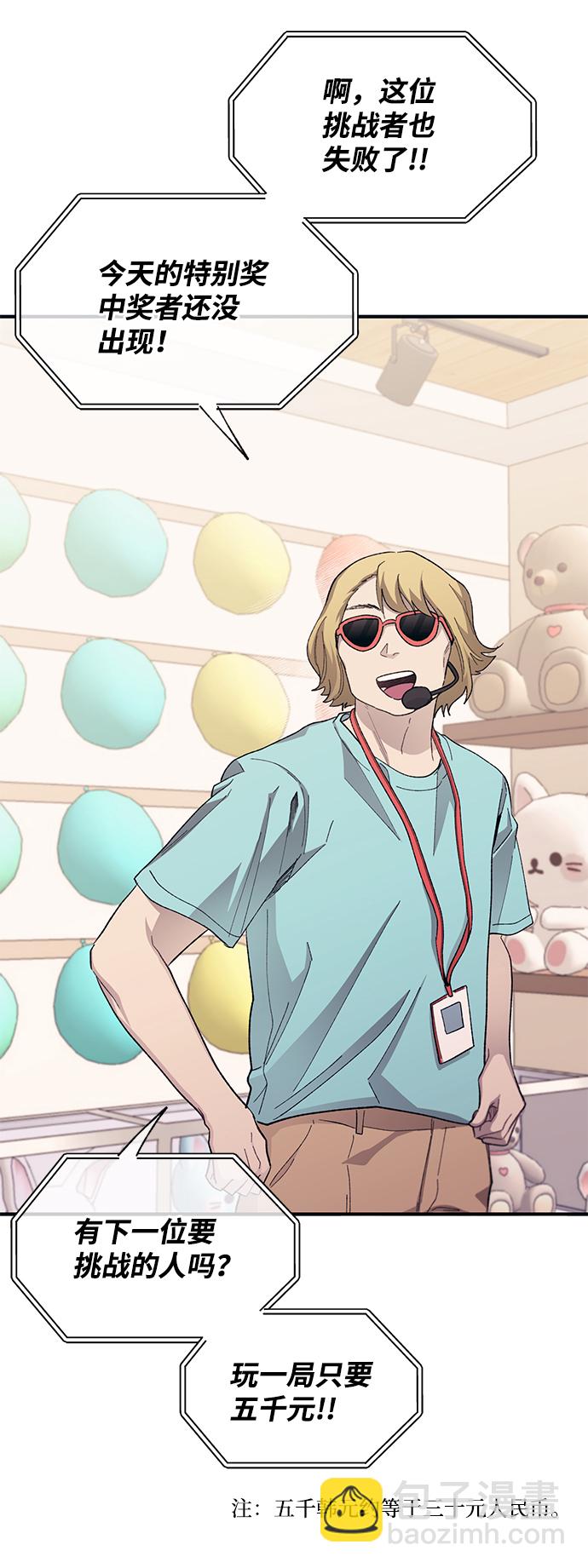 延禹的纯情 - 第82话(1/2) - 8