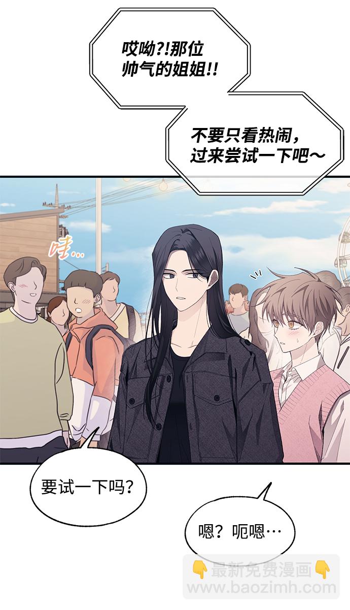 延禹的纯情 - 第82话(1/2) - 1