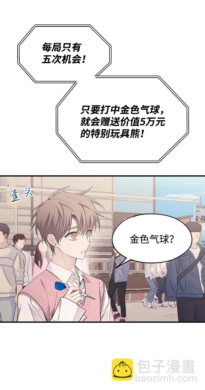 延禹的纯情 - 第82话(1/2) - 2