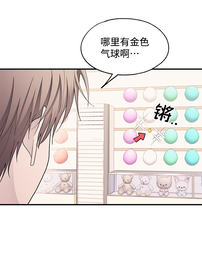 延禹的纯情 - 第82话(1/2) - 3