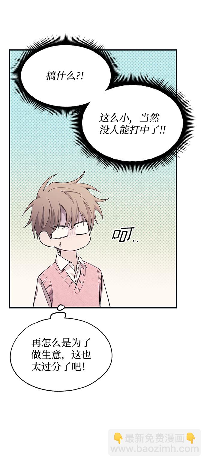 延禹的纯情 - 第82话(1/2) - 4