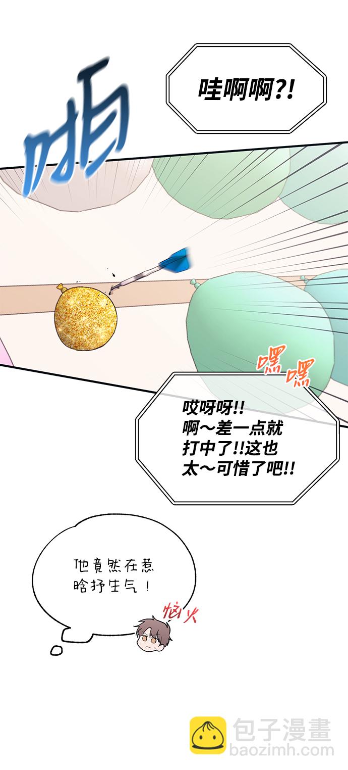 延禹的纯情 - 第82话(1/2) - 6