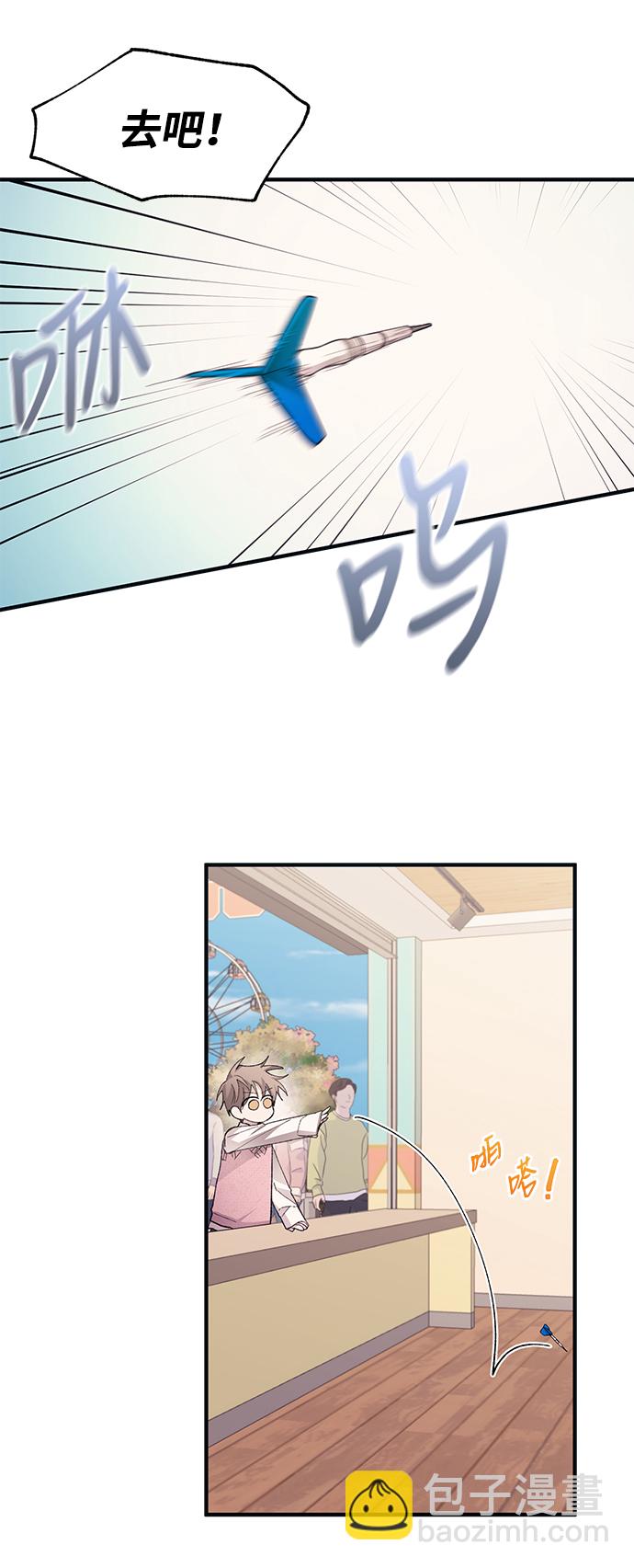 延禹的纯情 - 第82话(1/2) - 8