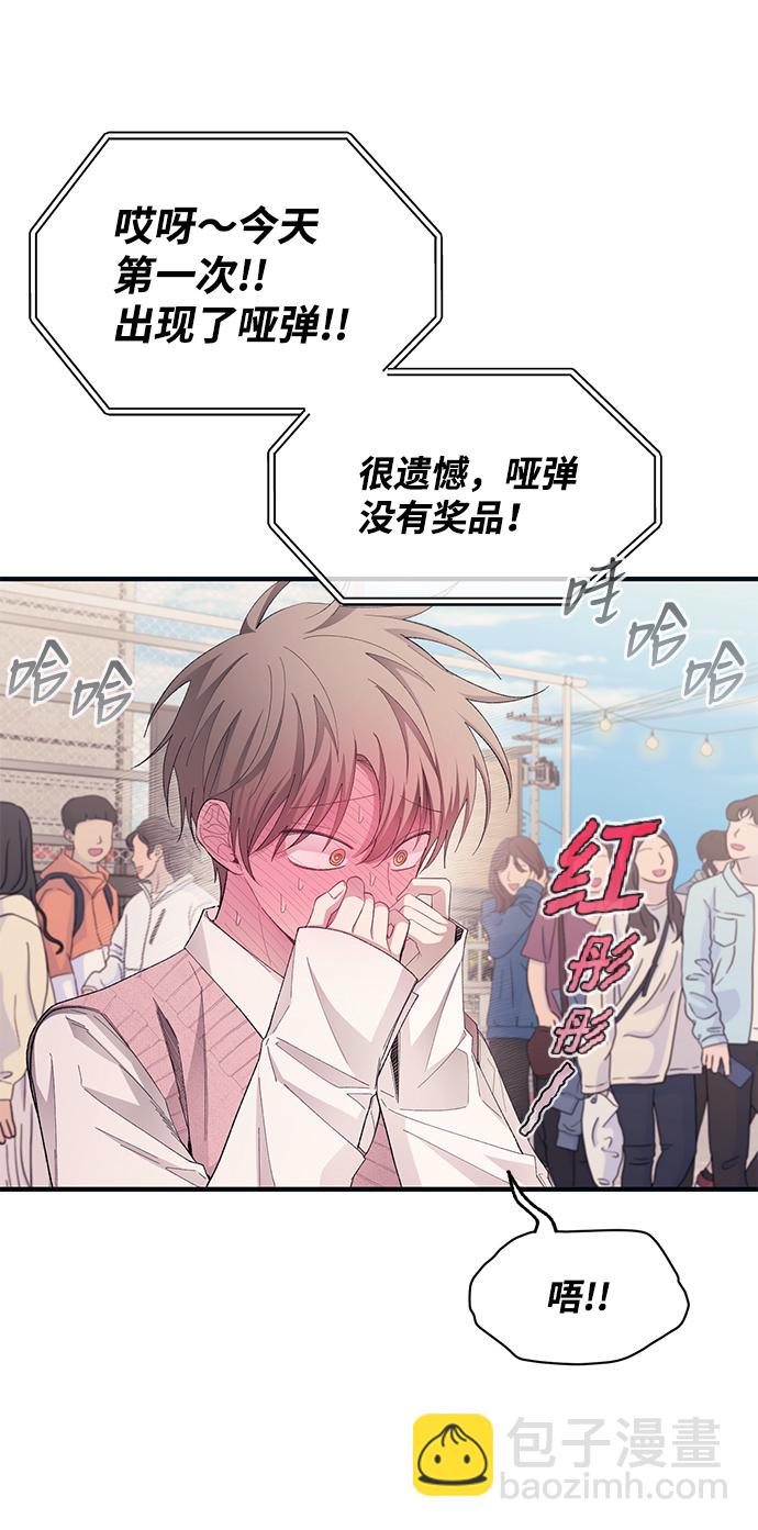 延禹的纯情 - 第82话(1/2) - 1