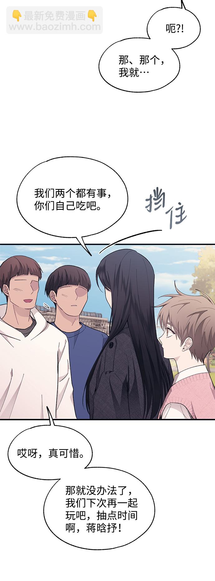 延禹的纯情 - 第82话(1/2) - 5