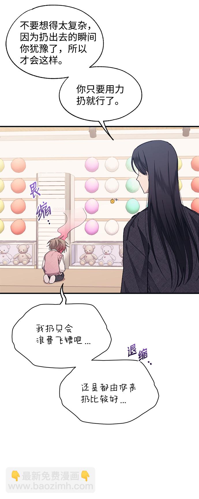 延禹的纯情 - 第82话(1/2) - 2