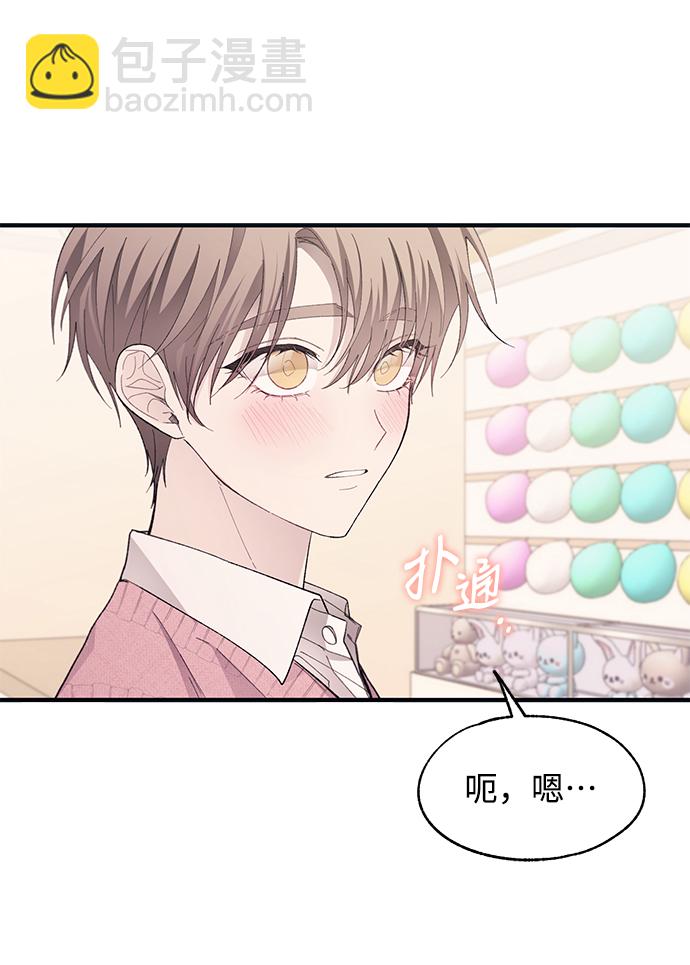 延禹的纯情 - 第82话(2/2) - 3