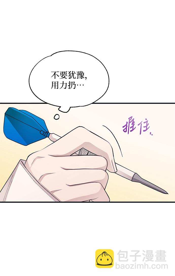 延禹的纯情 - 第82话(2/2) - 1