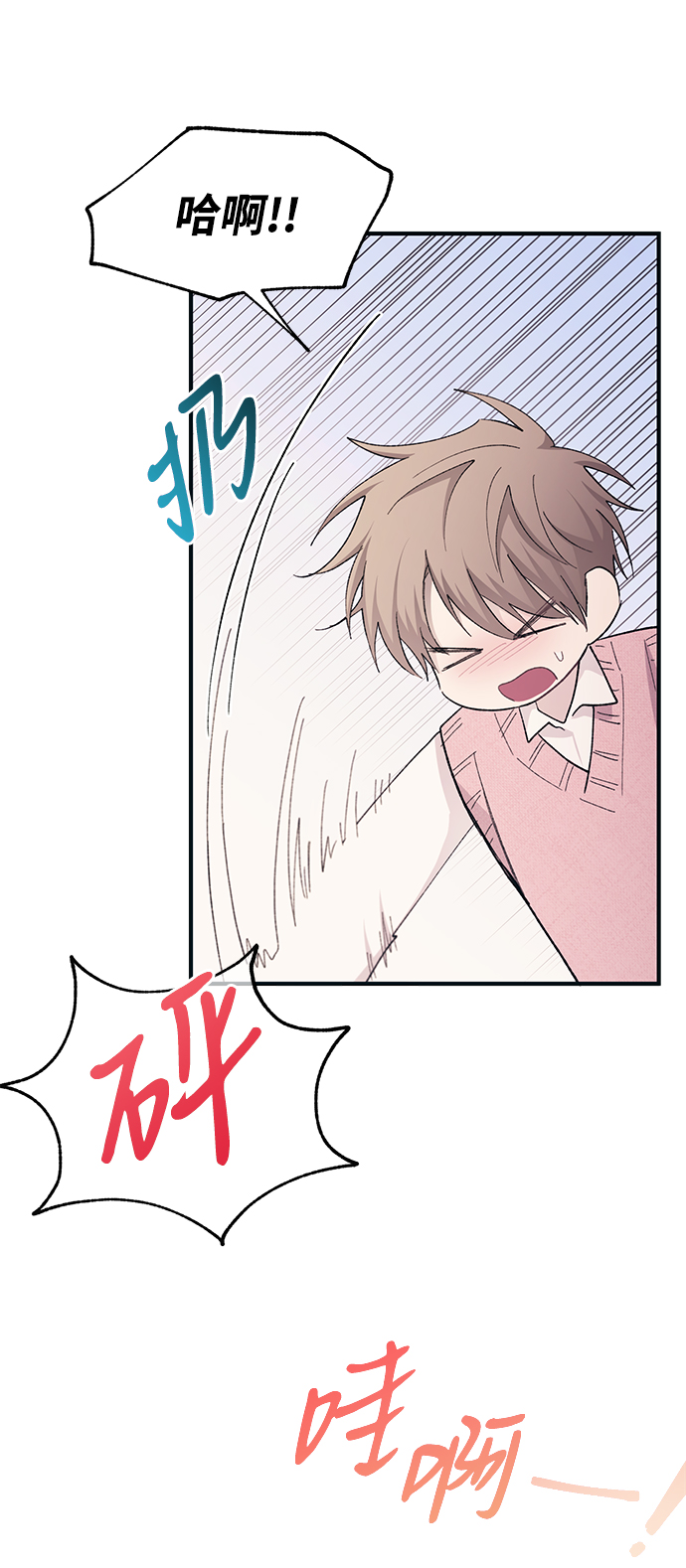 延禹的纯情 - 第82话(2/2) - 2