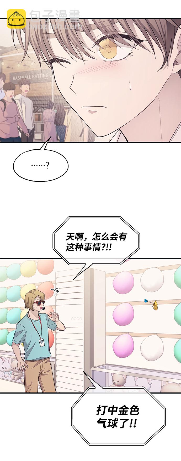 延禹的纯情 - 第82话(2/2) - 3