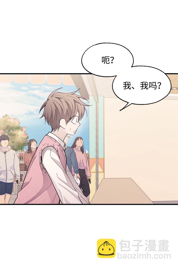 延禹的纯情 - 第82话(2/2) - 1