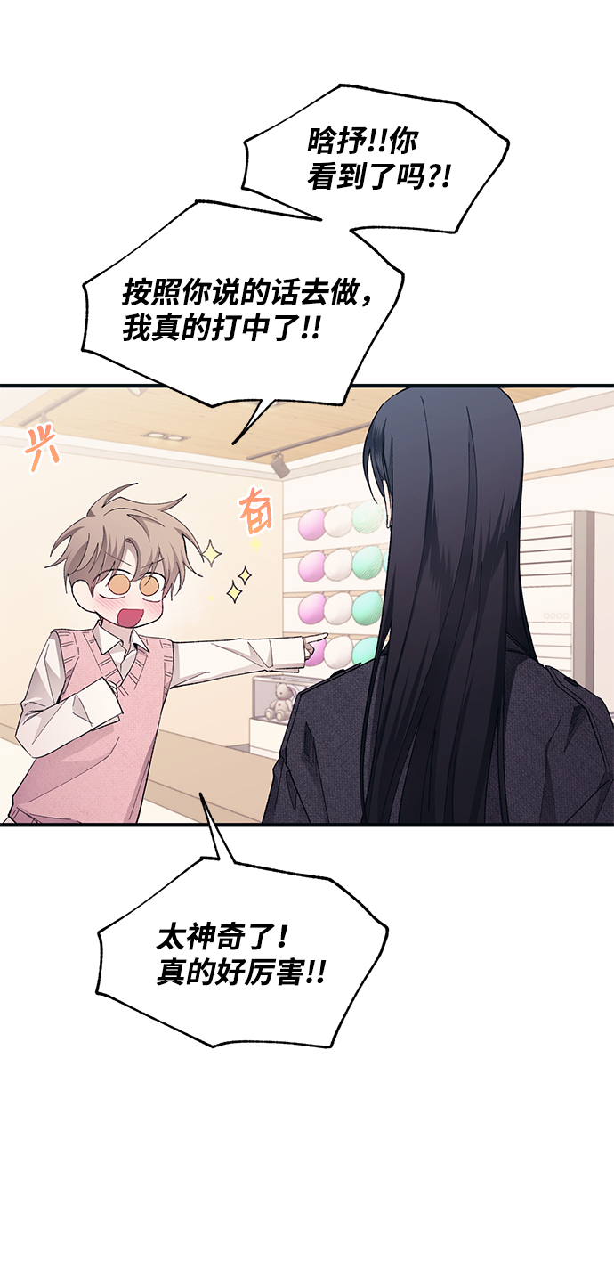 延禹的纯情 - 第82话(2/2) - 3