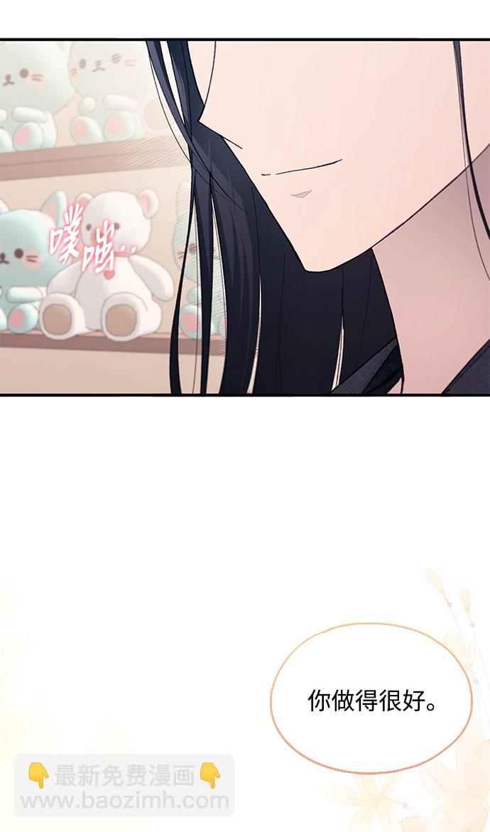 延禹的纯情 - 第82话(2/2) - 1