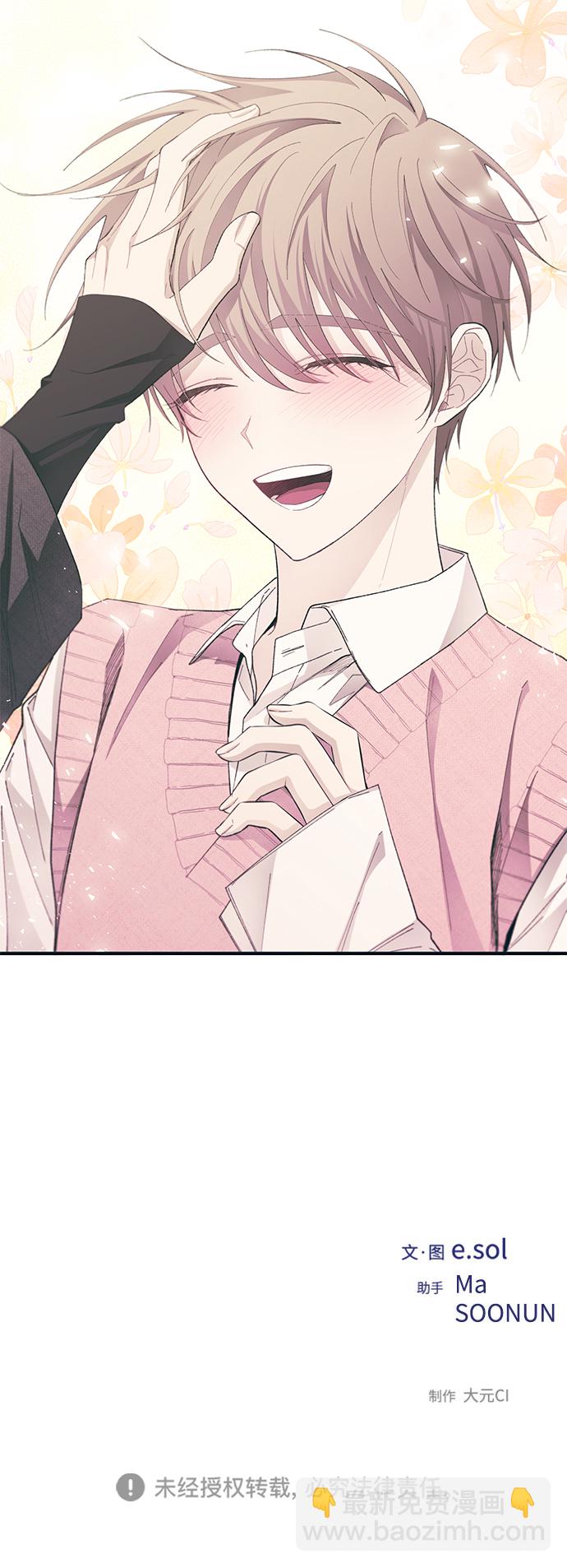 延禹的纯情 - 第82话(2/2) - 2