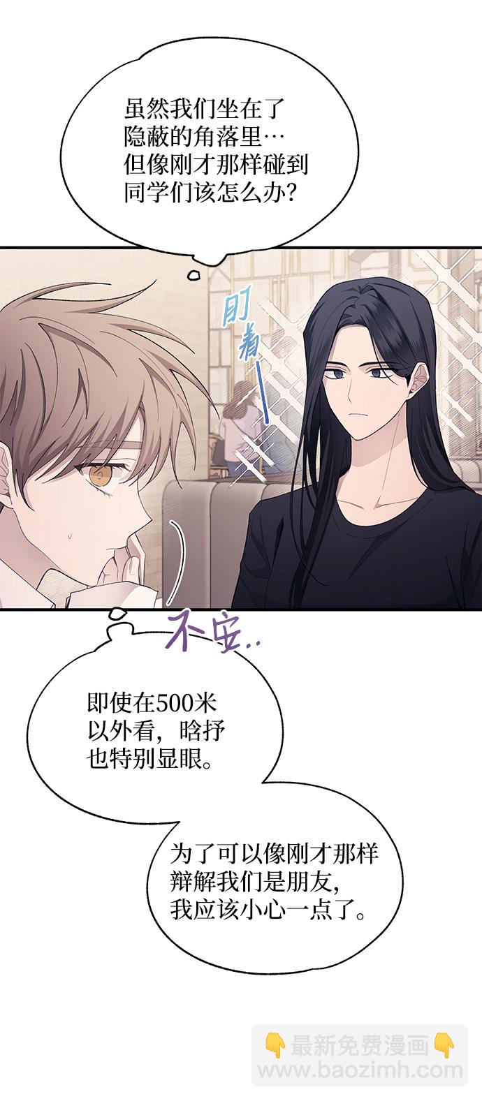 延禹的纯情 - 第82话(1/2) - 1